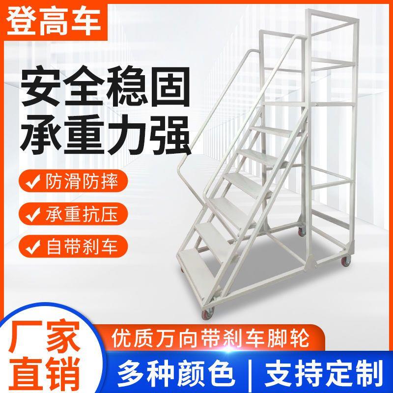 可移动超市户外加厚梯子收费站仓库理货梯带轮登高车登高梯工地