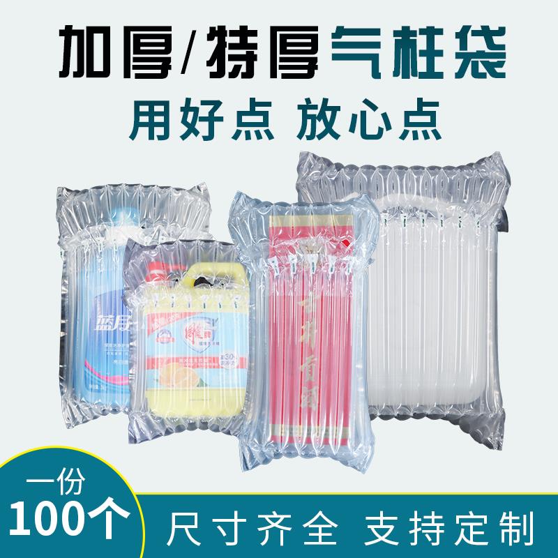 多尺寸8-18柱Q/L型气柱袋快递包装防震气泡膜缓冲充气加厚气泡袋