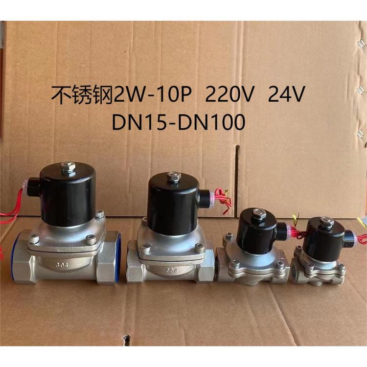 普科304不锈钢螺纹高温防爆电磁阀2W Df Zcs-10P Dn15-100常闭常