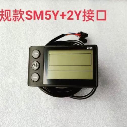 电动自行车锂电自行车液晶仪表显示器开关S866智能显示器36伏48伏