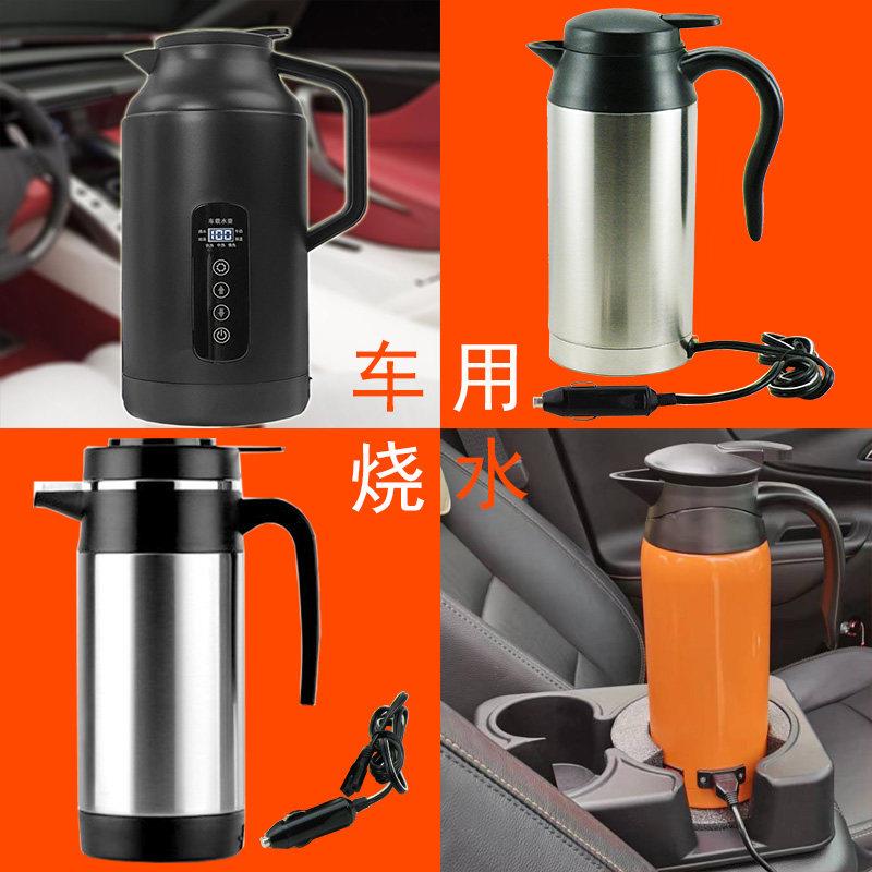 车载烧水壶24v电热水杯12V小汽车用热水器大容量加热杯开水瓶货车