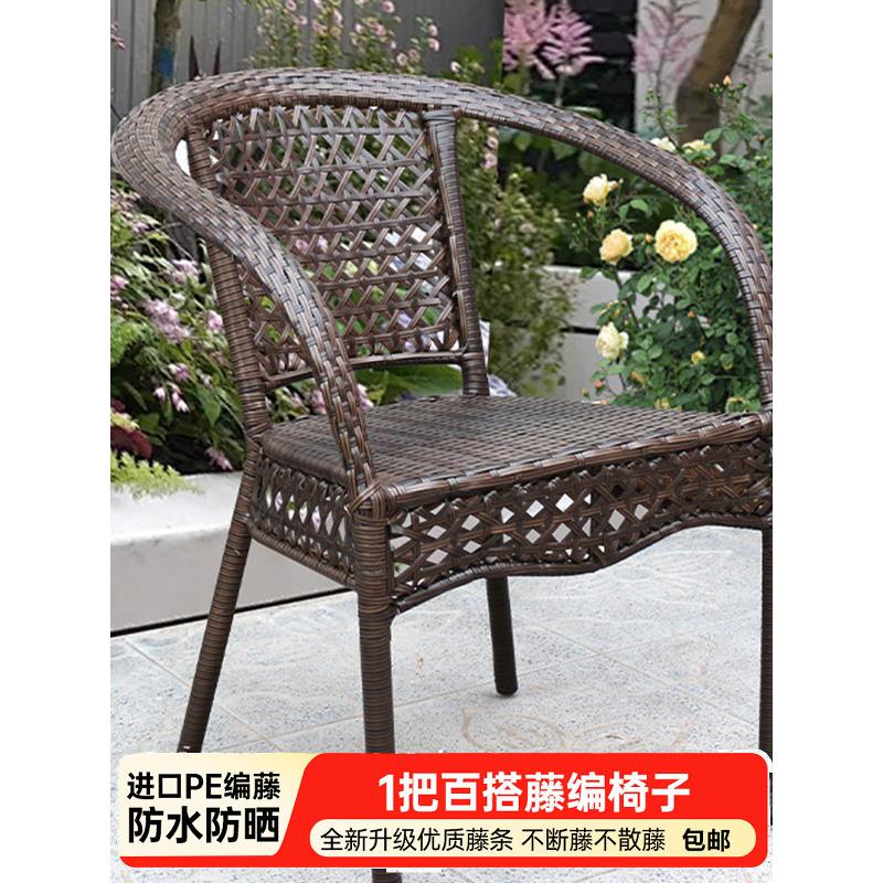 靠背椅单人藤椅家用滕编扶手椅子户外餐椅阳台休闲座椅老人藤椅子