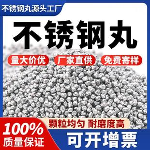 抛丸机不锈钢丸304高强度430抛丸 不锈钢丝切丸抛光除锈25KG袋 包邮