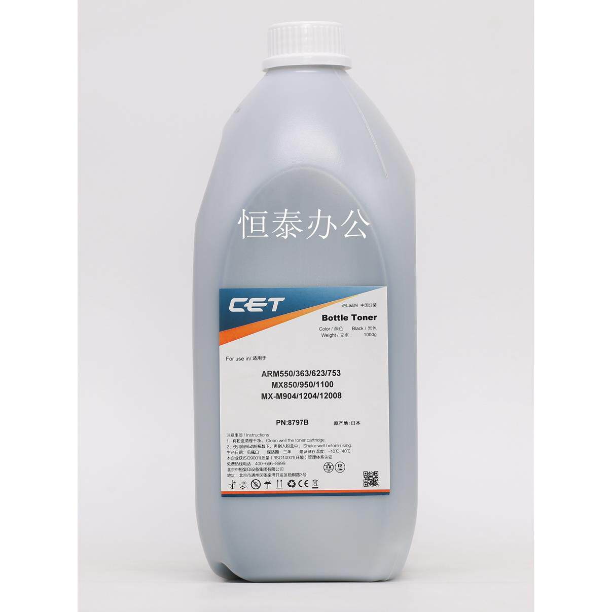 CET中恒适用夏普283 363 503 500 550 620 700 623 753 碳粉 墨粉