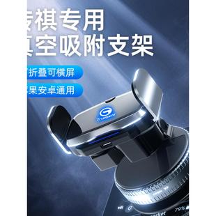 适用于传祺爱安Y S影豹M8专用汽车真空吸盘底座电动汽车手机座