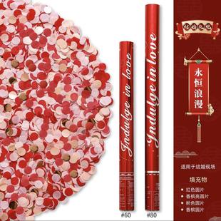 花瓣雨礼炮花筒结婚专用品大全星河璀璨手拧持式订新婚礼庆喷花筒