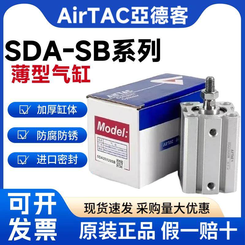 气动小型外牙带磁超薄气缸SDA20X5X10X15X20X25X30X40X50SB