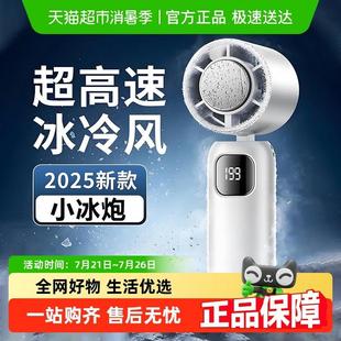 2025半导体冰敷制冷高速小气动扳手usb充电超长续航夏天户外可携