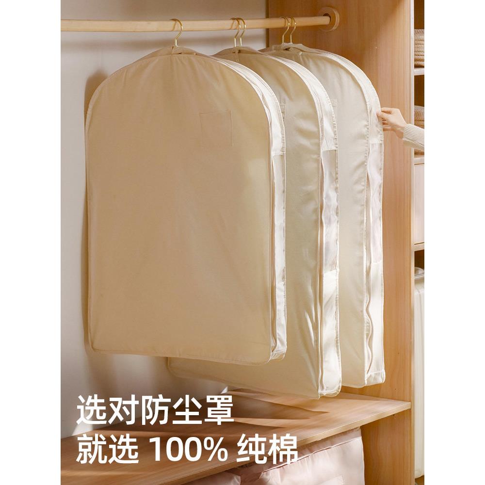 日本全棉衣服防尘罩羽绒服防尘袋大衣貂皮皮草挂衣罩纯棉挂式家用