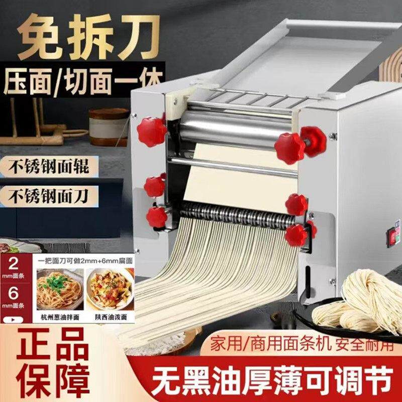 私房家用压面机升级免拆刀面条机商用不锈钢包子馒头饺子皮揉面机