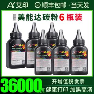 Bizhub 12P TNP30s29s28s Pagepro 1500w 1580mf碳粉1590mf