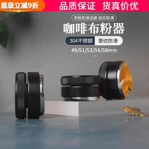 咖啡机布粉器不锈钢压粉器自重力意式压粉锤套装49/51/53/54/58mm
