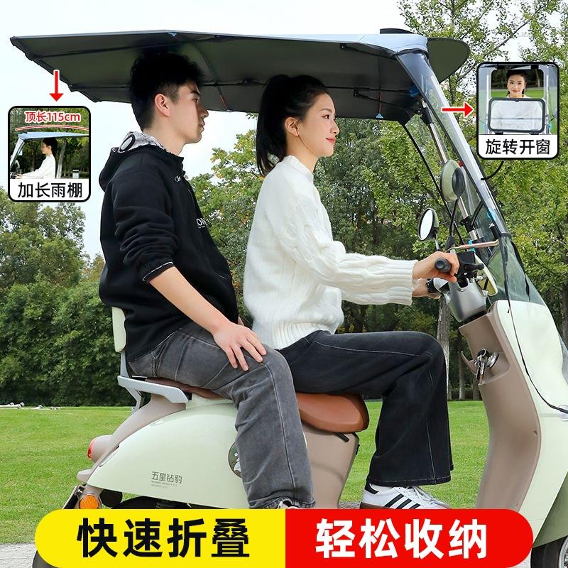 电动车雨棚篷新款可折叠拆卸摩托电瓶车挡雨防晒伸缩式黑胶遮阳伞