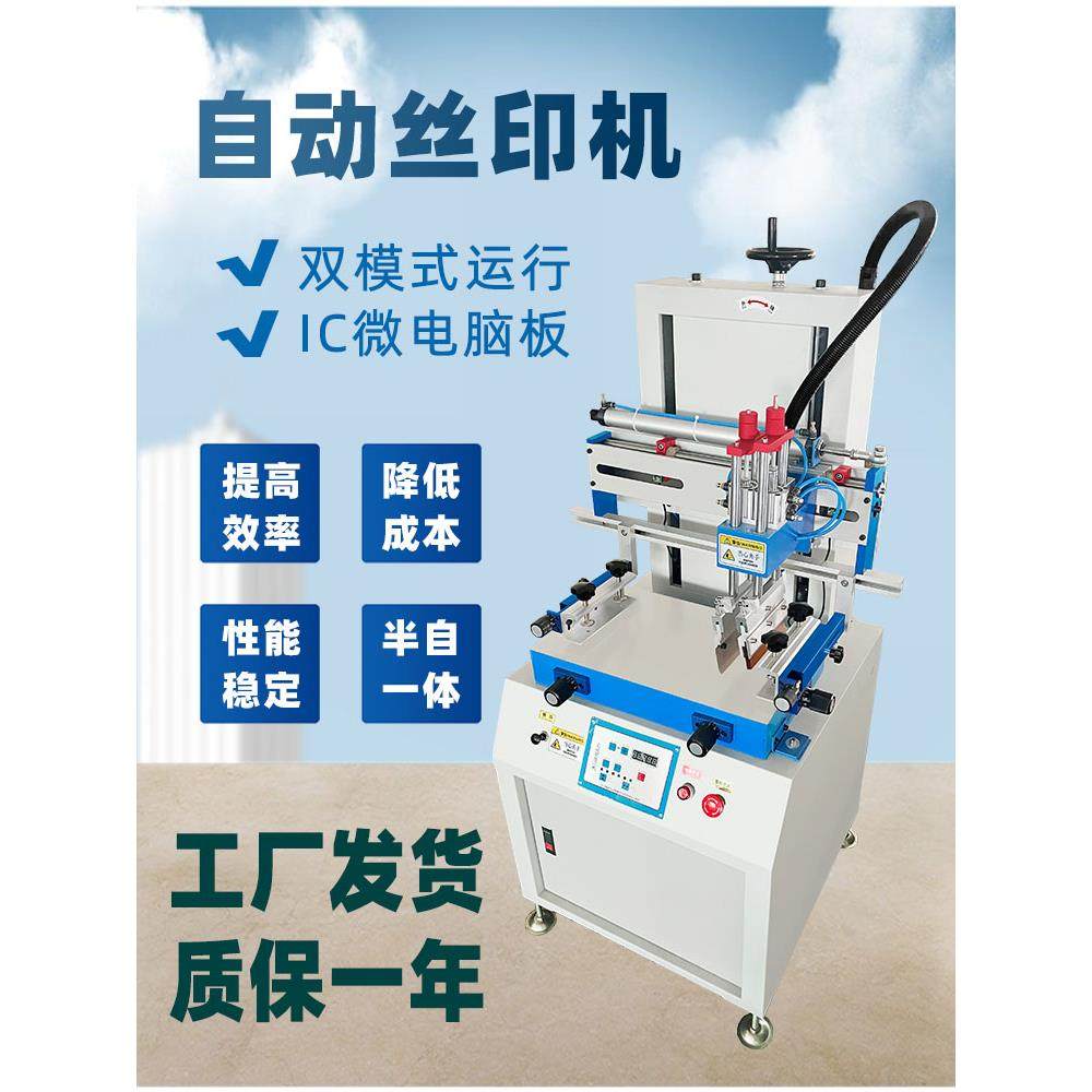 丝印机自动立式落地型垂直平面高精密半自动丝网印刷机纸张布塑料