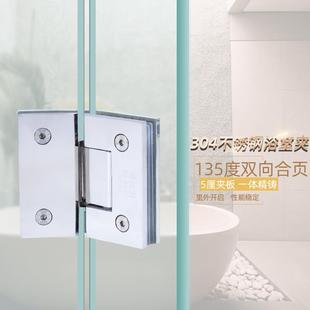 135度玻璃浴室夹304不锈钢玻璃门合页淋浴房镜面亮光折页铰链门夹