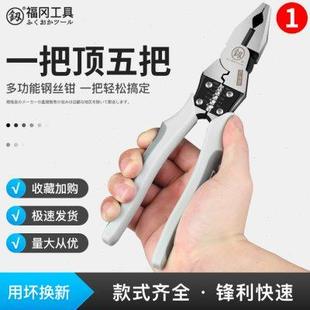 钳子工具 日本福冈钢丝钳多功能省力工业级老虎钳德国电工家用套装