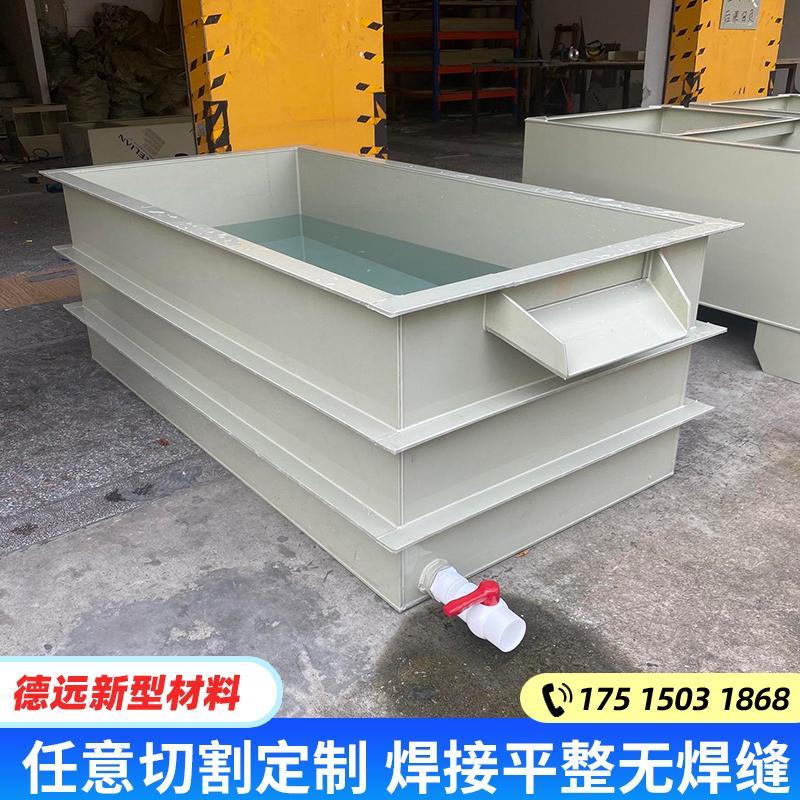 PP水箱工业沉淀池氧化电镀酸洗槽电解过滤槽环保塑料养殖鱼箱定做