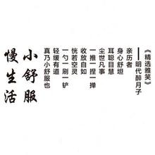 采耳店墙面网红美容院形象设计中医文化养生馆装饰品布置文字贴纸