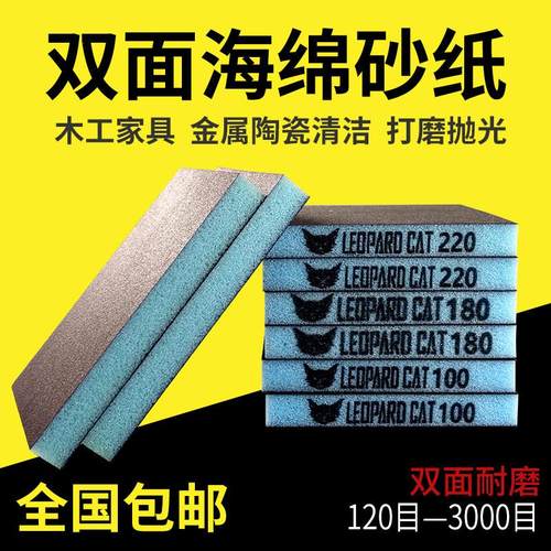 海绵砂纸双面海绵砂块木家俱楼梯塑料工艺礼品摆饰打磨抛光弹性蓝