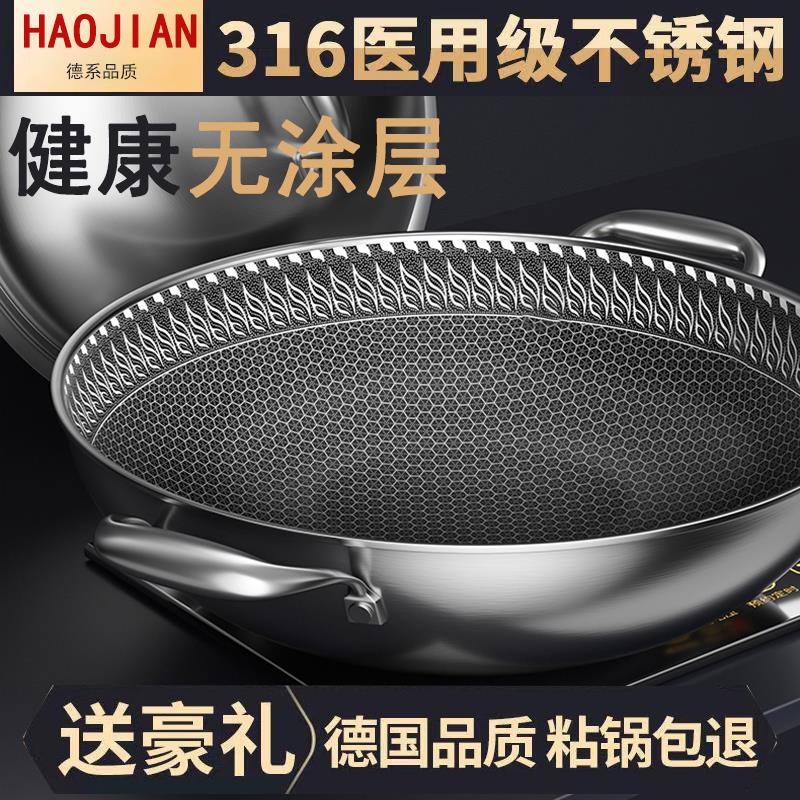 出口德国316不锈钢双耳大炒锅不粘锅圆底平底锅火锅燃气凹面电磁