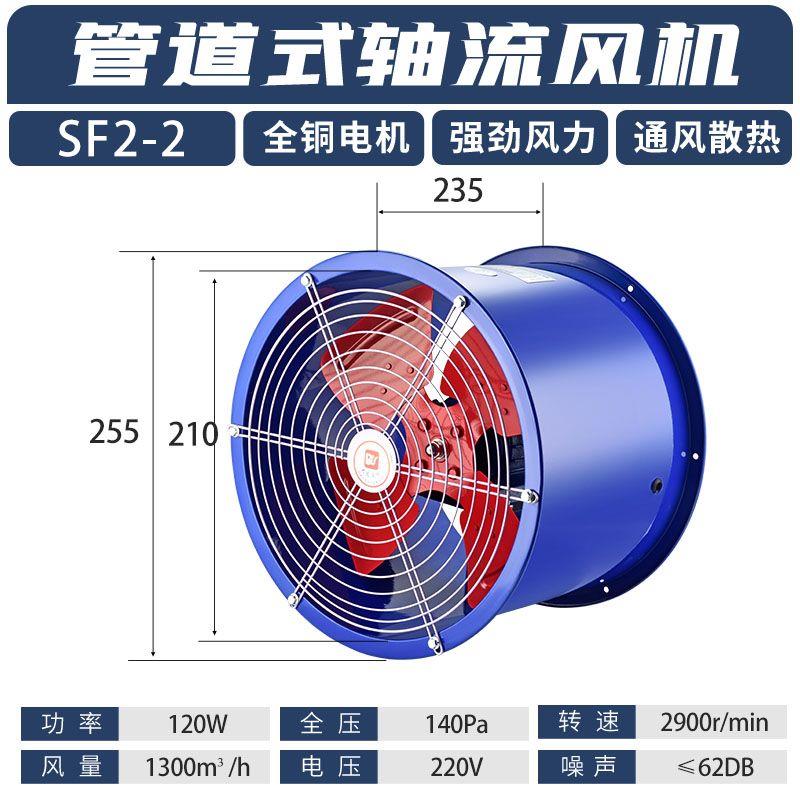 德国精品SF低噪轴流风机管道式鼓风机220V工业排风换气扇380V固定
