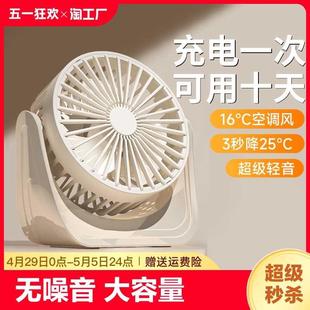 随身电扇 桌面小风扇宿舍办公室桌上usb充电电风扇迷你小型便携式