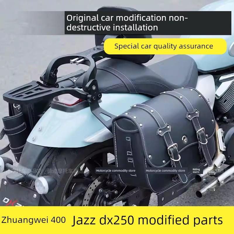 爵士Dx250侧袋庄威400侧袋保护杆靠背折叠式靠背保险杠改进行李防