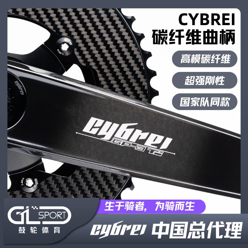 CYBREI赛博 GP-3曲柄24TI碳纤维SIGEYI功率计P2M自行车XCADEY徕加