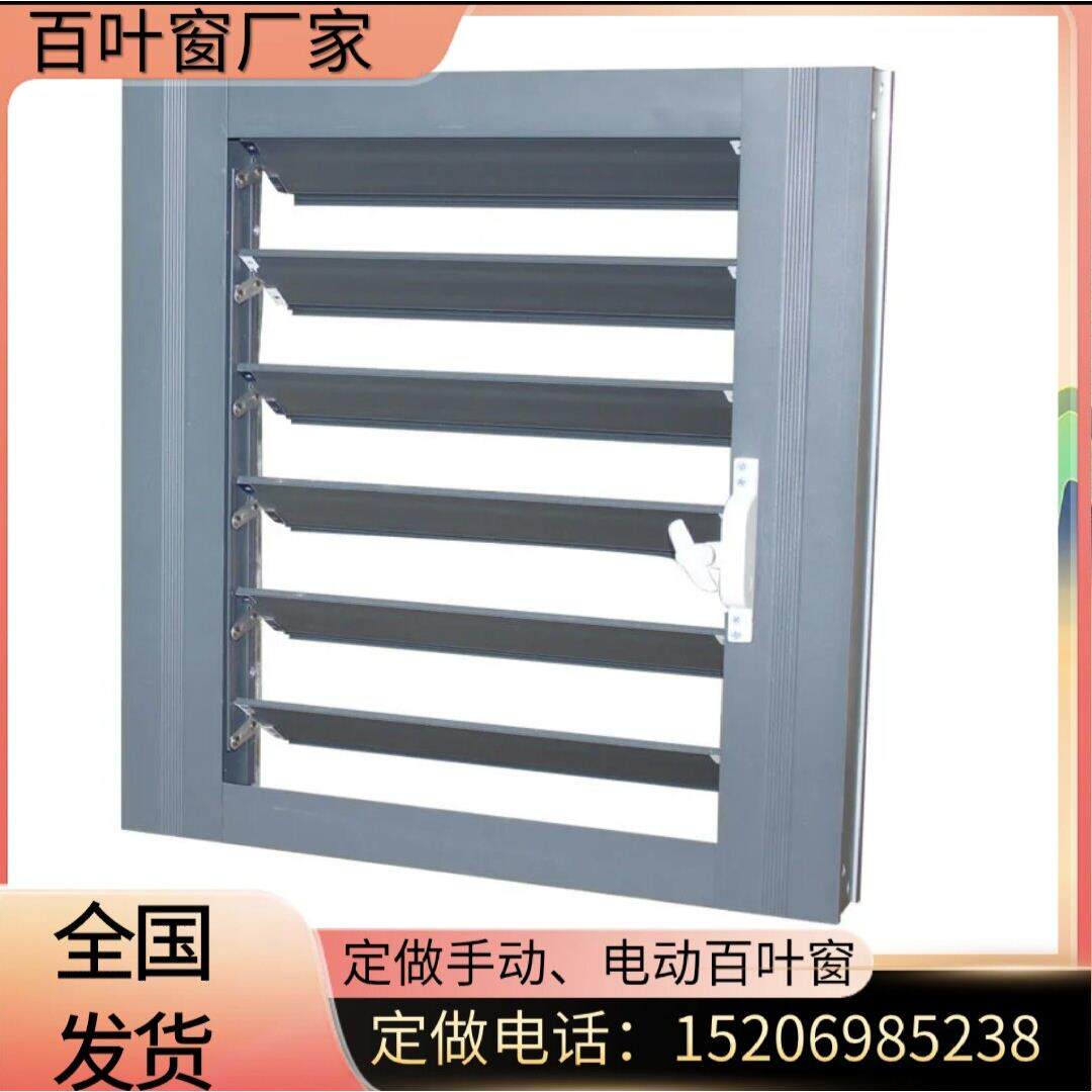 铝合金电动百叶窗手动百叶窗遥控可调节手动开关集装箱厂房百叶窗