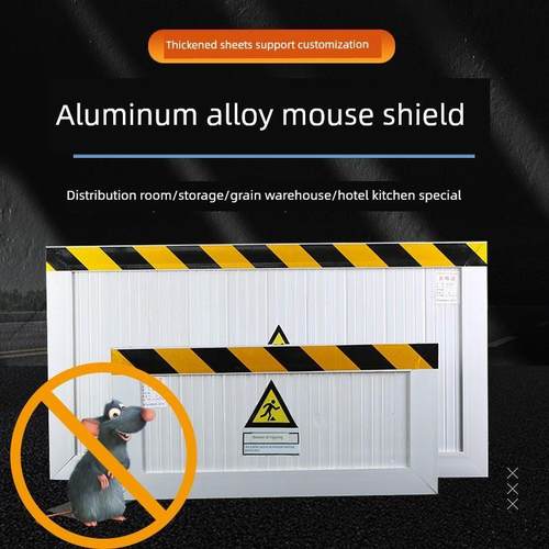 鼠标挡板铝合金防鼠挡板门食堂幼儿园打孔鼠标配电室厨房不锈钢
