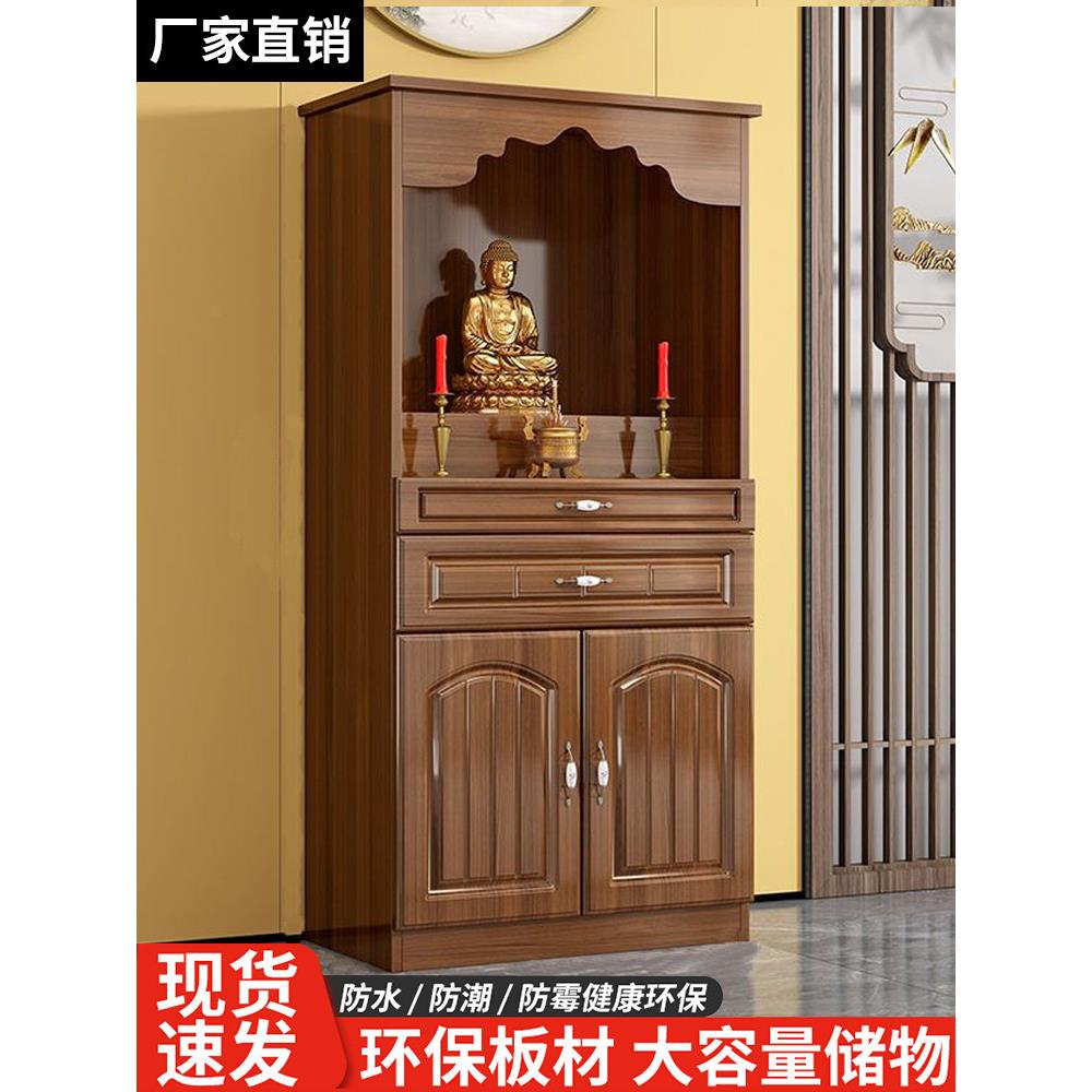 佛龛供桌神台财神爷摆放柜观音佛像拱座台供香家用供奉台中式立柜