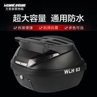 E63万里豪巡弋150大容量机车后备箱电动车尾箱通用后靠背收纳箱