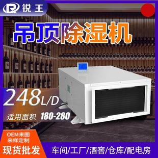 吊顶管道除湿机大功率车间地下室商用全自动智能工业抽湿机恒湿机