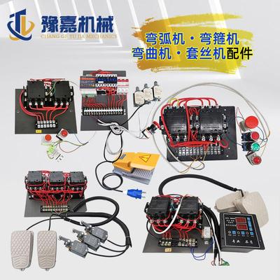 钢筋弯箍机电器弯弧机套丝机控制电路板接触器配件40弯曲电器总成