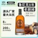 西班牙原装 可纯饮 进口 老年份8年 露尼克RUNIK农业朗姆