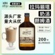 奶派朗姆酒Lamorita拉玛丽塔 烘焙奶油朗姆酒鸡尾酒进口洋酒