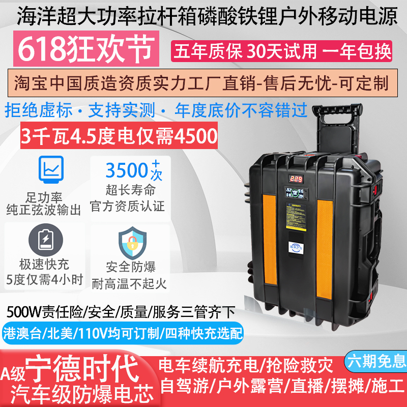 磷酸铁锂自驾大功率户外电源便携