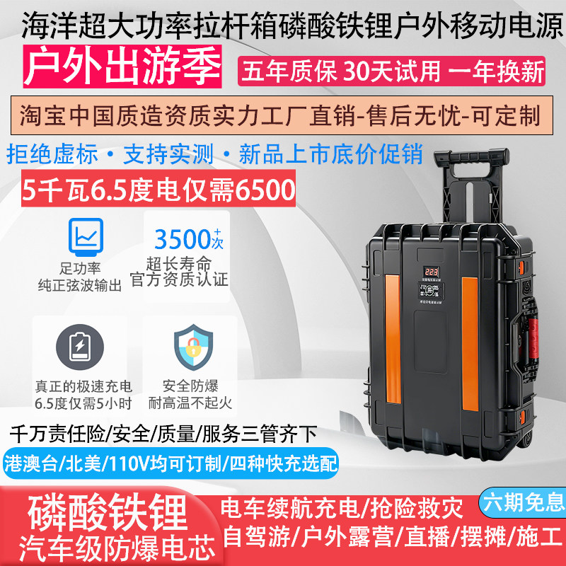大功率容量户外移动电源220V房床车载自驾游露营摆摊家用应急电池
