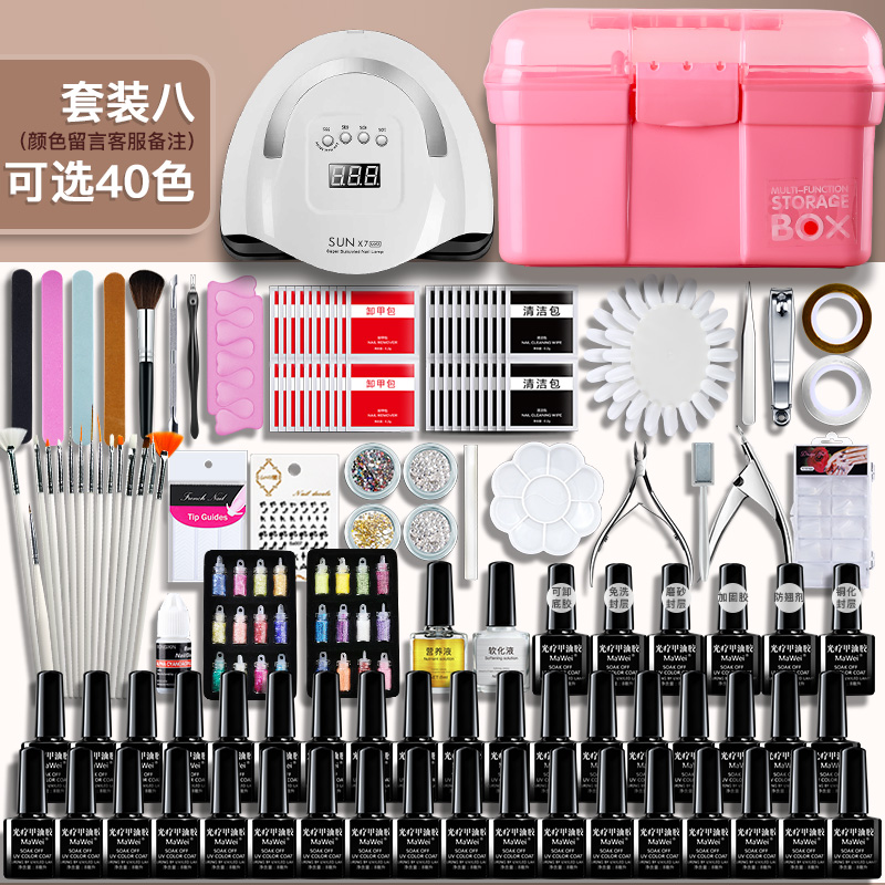 美甲工具套装做猫眼甲油胶初学者