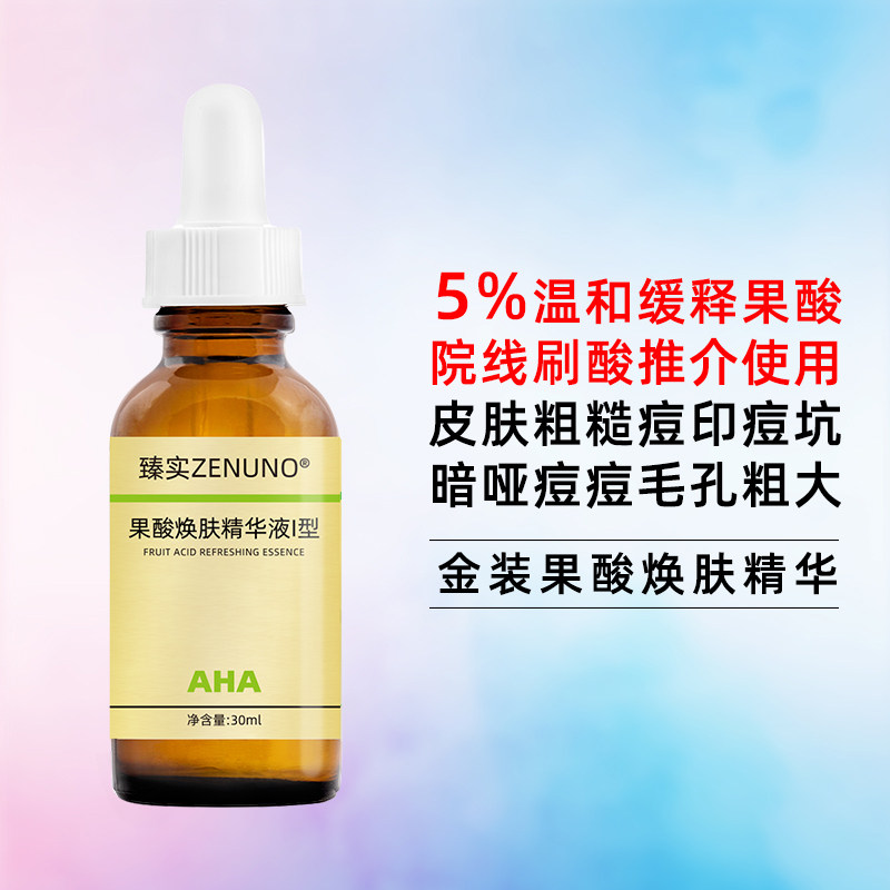 鸡皮肤刷果酸美容院医院(鸡皮肤去医院刷果酸多少钱)