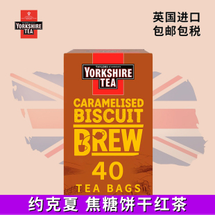 现货约克夏饼干茶黄油曲奇英国进口红茶焦糖yorkshire茶包