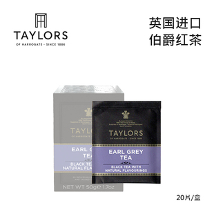 taylorsofharrogate伯爵红茶佛手柑英国进口泰勒茶包约克夏茶20片