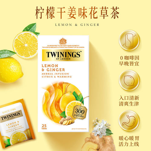 twinings英国川宁柠檬干姜味花草茶养生驱寒姜茶袋泡茶包0咖啡因
