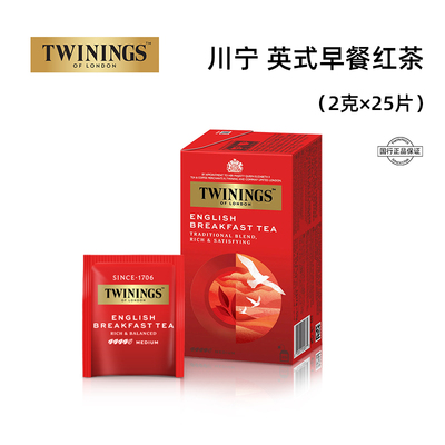 twinings川宁英式早餐红茶茶包英国进口经典红茶叶下午茶25袋盒装