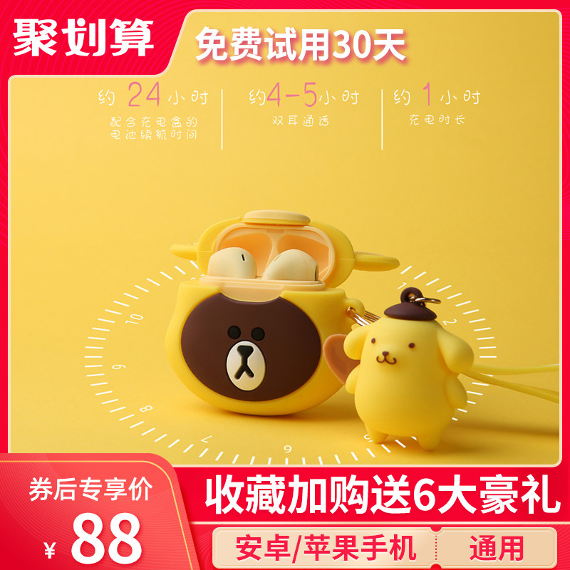 菲尼泰无线蓝牙耳机运动跑步可爱学生款适用于安卓/苹果/电脑手机