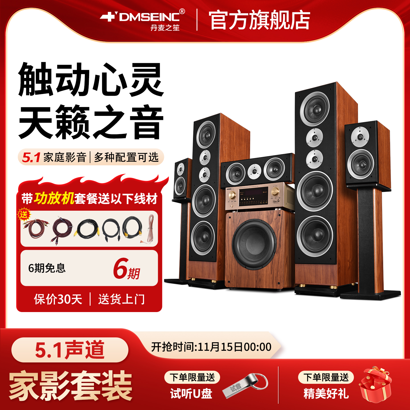 DMSEINC JY-950家庭影院KTV音响套装 家用客厅电视音箱