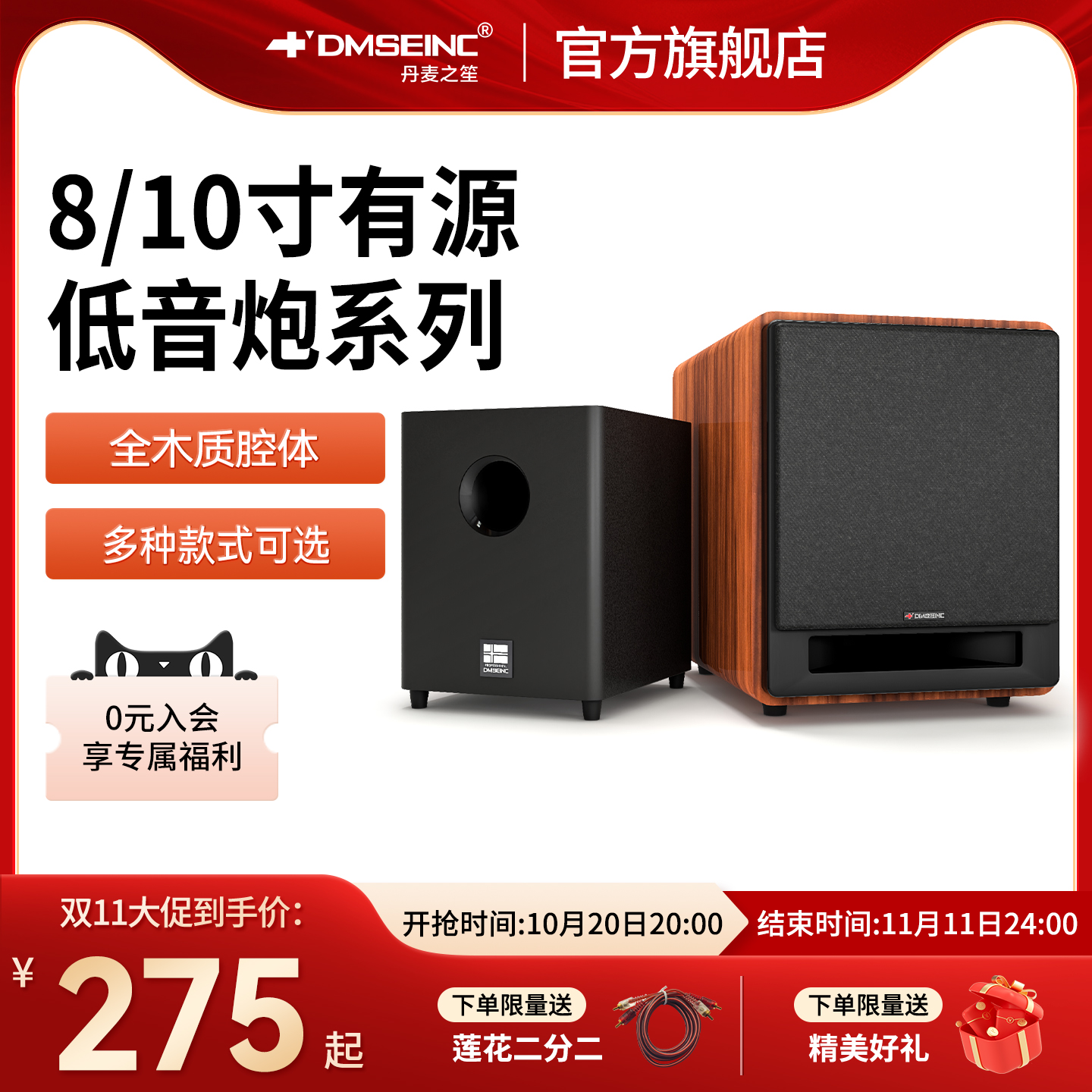 DMSEINC  8寸10寸有源超重低音炮家用大功率家庭影院低音音响