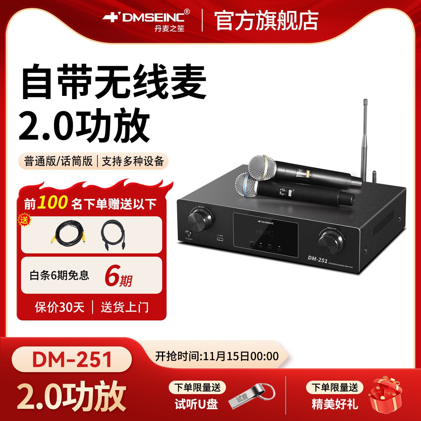 丹麦之笙HIFI功放机2.1