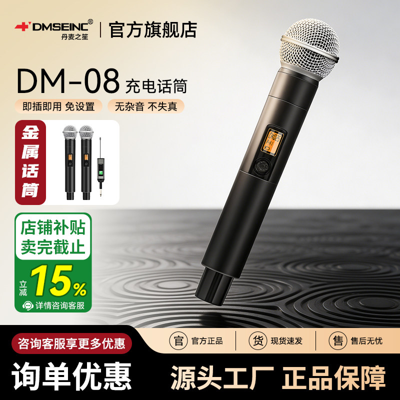 丹麦之笙无线话筒家用KTV唱歌户外音响音箱广场舞台演出K歌麦克风