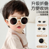 儿童墨镜夏季 宝宝防晒眼镜男童可爱超萌可折叠太阳镜婴儿遮阳镜潮